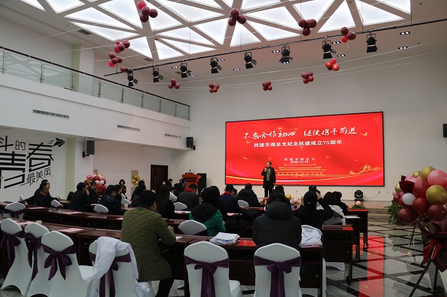 民建丰南总支纪念民建成立75周年活动1-1.jpg