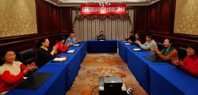 民建张家口市桥东区基层委员会第四支部召开民主生活会-1.jpg