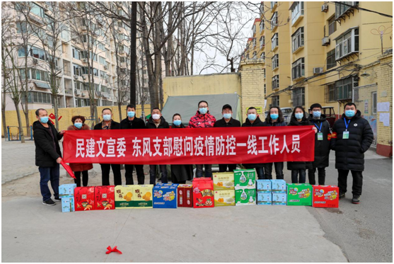 寒冬送温暖 协力抗疫情——民建保定市委文宣委 东风支部会员单位慰问竞秀区人社局疫情防控工作人员1.png