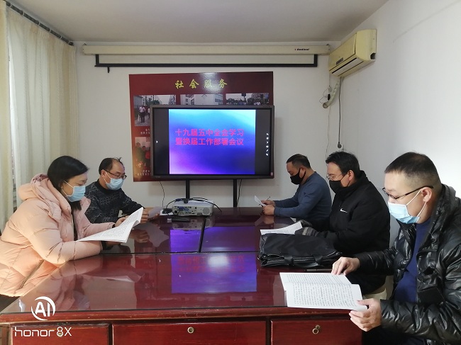 民建秦皇岛市山海关区委召开学习工作会议-1.jpg