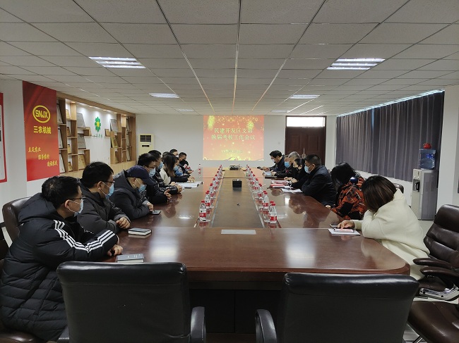 民建秦皇岛市开发区支部召开领导班子述职和民主评议会-1.jpg