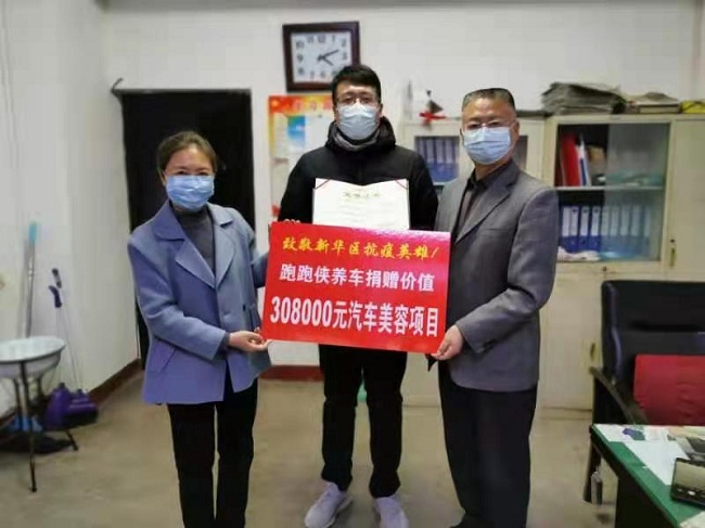 石家庄民建会员企业捐赠汽车清洗消杀服务 (1)-1.jpg