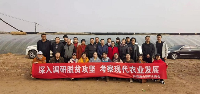 民建唐山市委路南区工委企委会组织会员开展学习调研活动-1.jpg