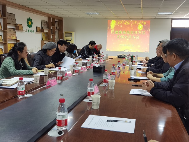 民建开发区支部召开换届工作会议 (2)-1.jpg