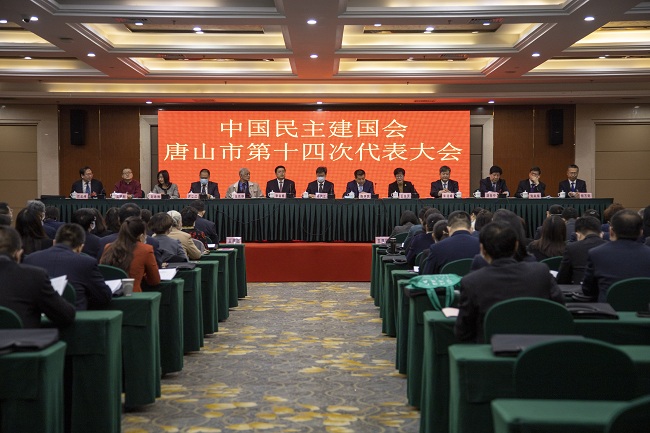 民建唐山市委第十四次代表大会会场1-1.jpg