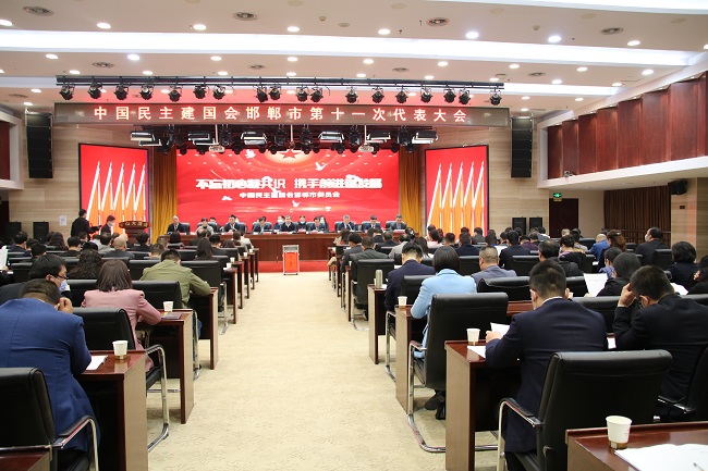 4月2日上午，中国民主建国会邯郸市第十一次代表大会胜利召开-会场-3 - 复件-1.jpg