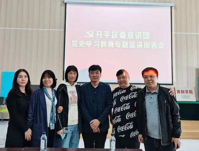 民建唐山市委开平区工委会员参加党史学习教育宣讲报告会-1.jpg