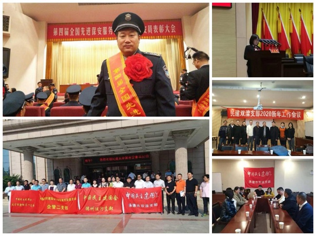 民建承德市委开展基层组织建设交流活动1-1.jpg