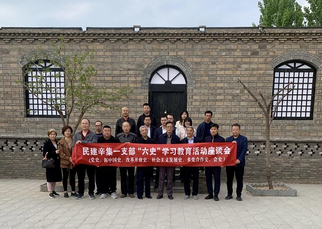 民建辛集一支部举行“六史”学习教育活动6-1.jpg
