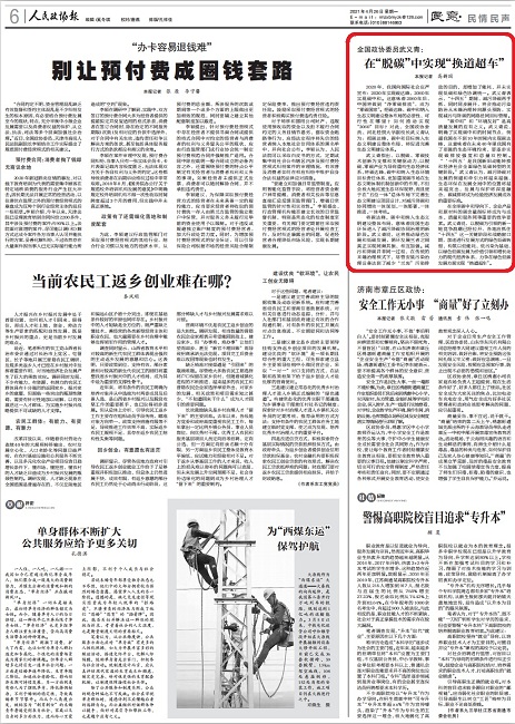 在“脱碳”中实现“换道超车”-1.jpg