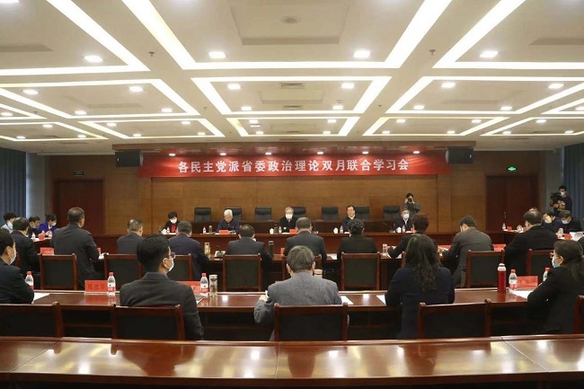 民建河北省委参加各民主党派省委开展的第四次政治理论双月联合学习-1.jpg