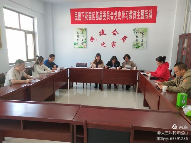 民建张家口市下花园区基层委员会举行党史学习教育主题活动-1.jpg