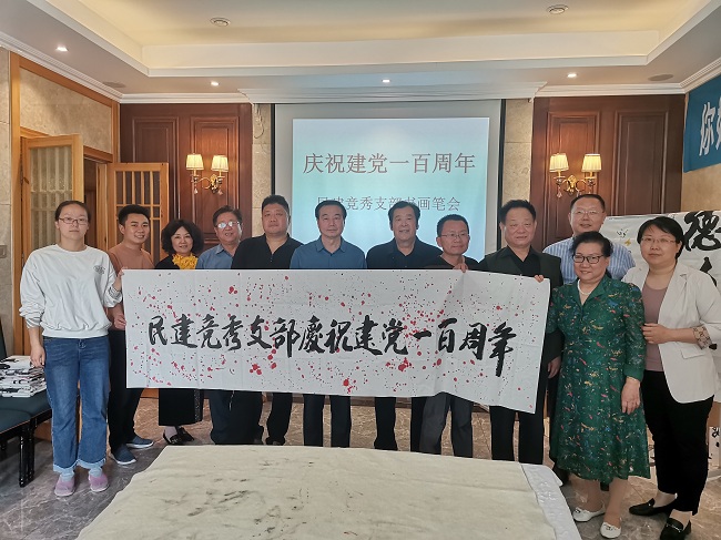 民建保定市竞秀支部举办庆祝建党一百周年书画笔会1-1.jpg