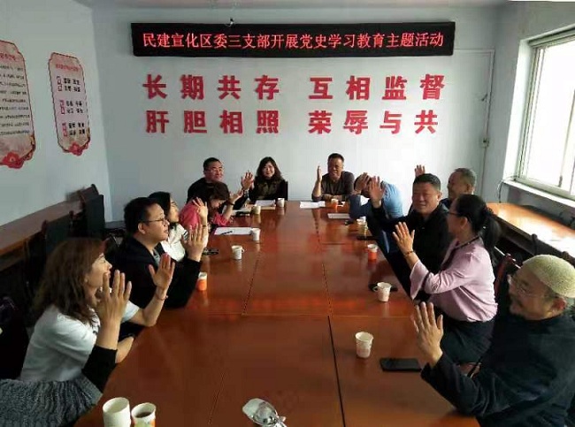 民建张家口市宣化区第三支部开展党史学习活动-1.jpg