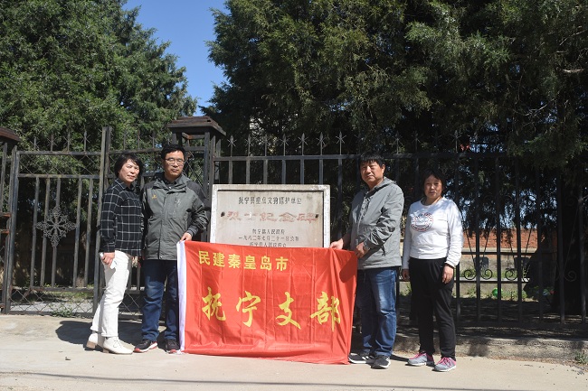 民建秦皇岛市抚宁区支部开展党史学习教育实践活动-1.jpg