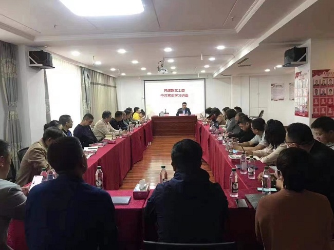 民建唐山市委路北区工委举办庆祝中国共产党成立100周年党史专题学习讲座2-1.jpg