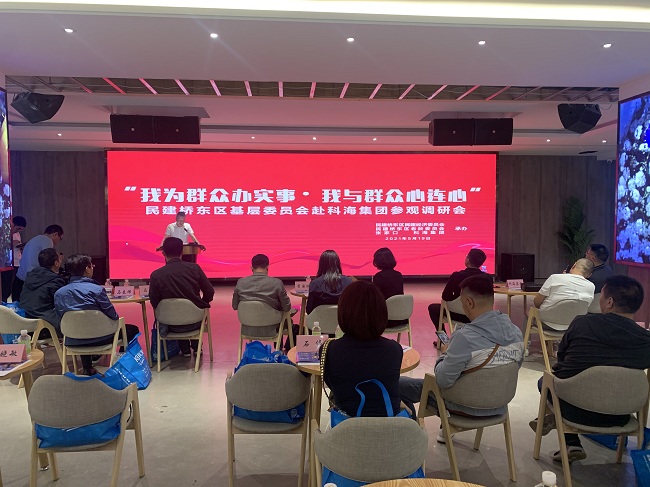 民建张家口市桥东区基层委员会赴科海集团参观调研-1.jpg 民建张家口市桥东区基层委员会赴科海集团参观调研-1.jpg
