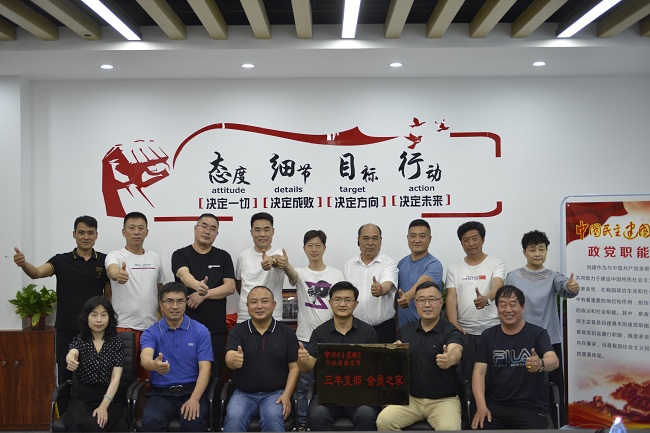 继承革命传统 传承红色基因——民建保定市三丰支部举办党史学习教育活动暨会员之家揭牌仪式1-1.jpg