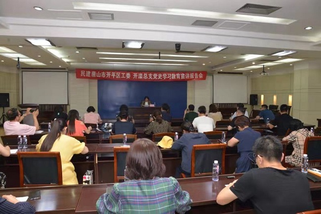 民建唐山市委开平区工委 开滦总支联合开展党史学习教育活动3-1.jpg