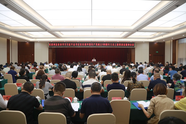 民建河北省委召开学习习近平总书记在庆祝中国共产党成立100周年大会上重要讲话精神会议 (1)-1.jpg