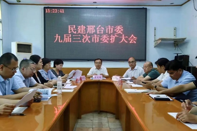 民建邢台市委召开九届三次市委扩大会暨学习习近平1-1.jpg