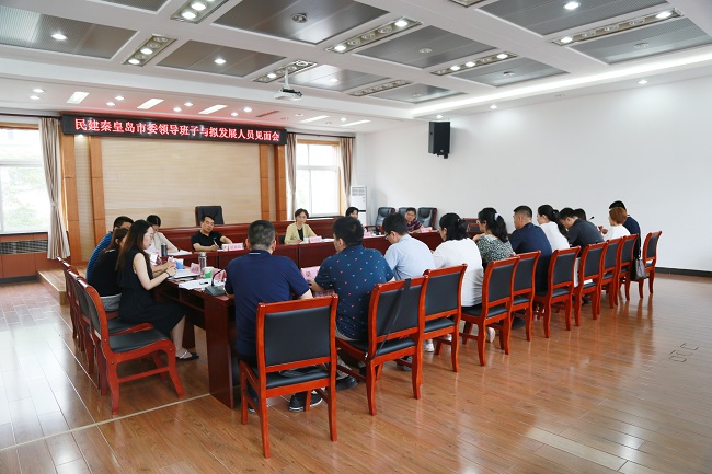 民建秦皇岛市委召开领导班子与拟发展人员见面会-1.jpg