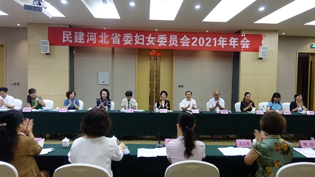 民建省委妇委会2021年年会在邢台召开会场照片-1.jpg