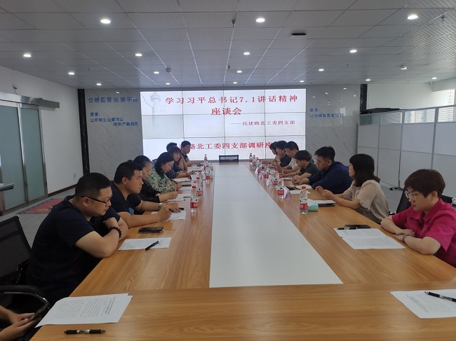 民建唐山市委路北区工委召开学习习近平总书记7.1讲话精神座谈会暨基层支部工作情况调研会.jpg