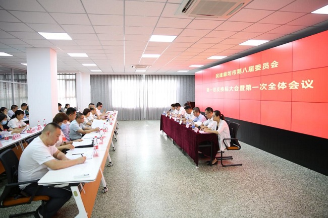民建廊坊市委第八届委员第一总支召开第一次全体会议1-1.jpg