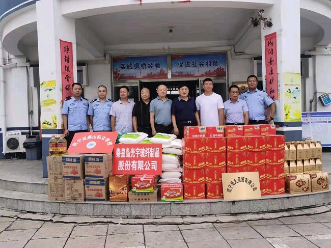 会员企业秦皇岛光宇玻纤股份有限公司开展暑期消防慰问-1.jpg