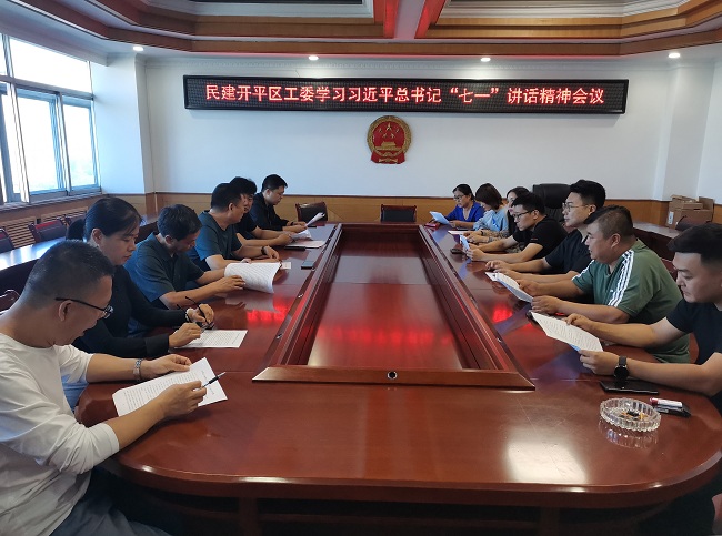 民建唐山市委开平区工委组织开展学习习近平总书记“七一”讲话精神及唐山市十一次党代会、贯彻市“两会”精神会议 (1)-1.jpg