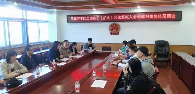 民建唐山市委开平区工委组织召开班子（扩大）会议暨培养拟入会人员见面会1.jpg-1.jpg