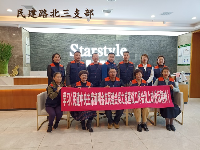 民建唐山市委路北区工委三支部组织开展学习活动会议合影-1.jpg