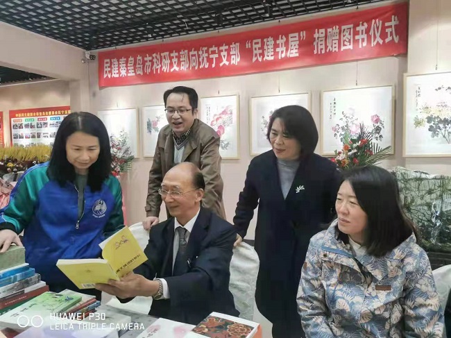 民建秦皇岛市直科研支部到抚宁区支部民建书屋捐赠图书.jpg-1.jpg
