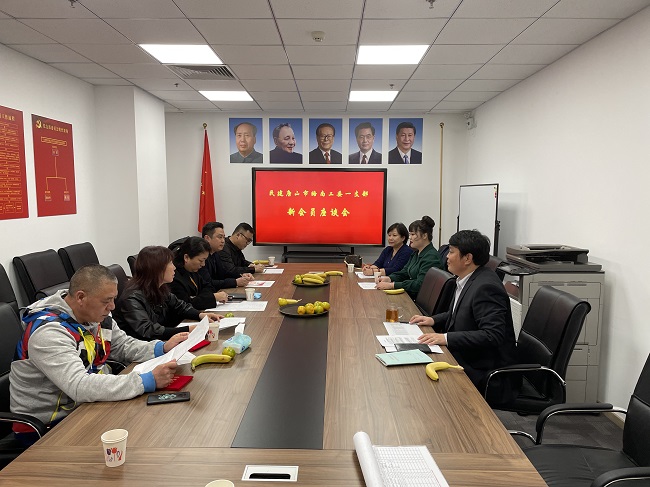 民建唐山市委路南区工委一支部召开培养拟入会人员见面会2.jpg-1.jpg