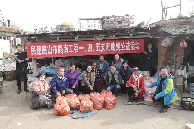 民建唐山市委路南区工委连续三年开展“扶贫助残送温暖”活动3-1.jpg