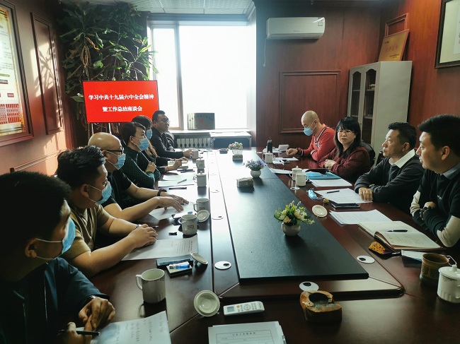十九届六中全会精神学习会 (2)-1.jpg
