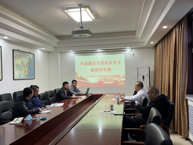 重温勘探所支部发展历史1-1.png
