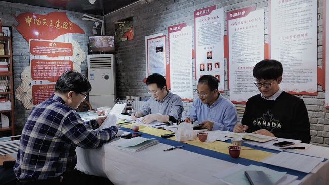 民建秦皇岛市北戴河总支一支部召开中共十九届六中全会精神学习工作会议(2)-1.jpg