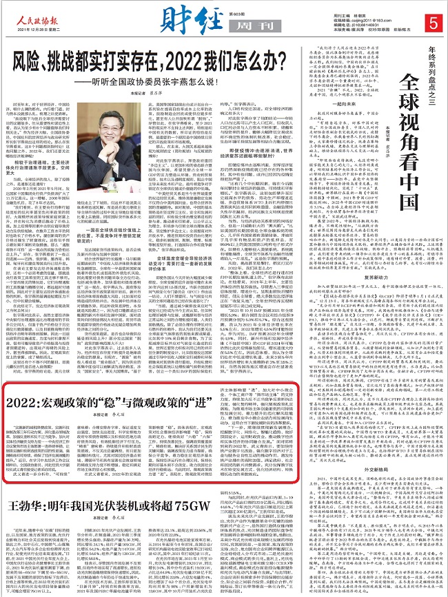 2022：宏观政策的“稳”与微观政策的“进”-1.jpg