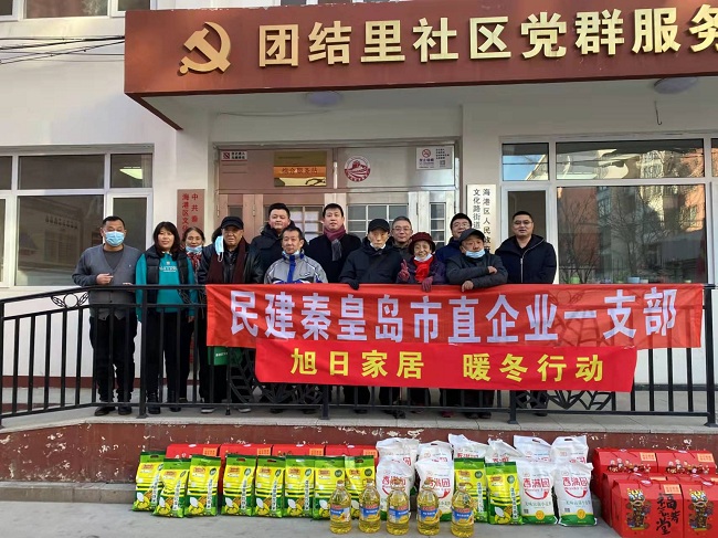 民建秦皇岛市直企业一支部开展春节前慰问活动2-1.jpg