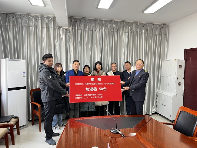 民建张家口市桥东区基层委员会开展助力冬奥温情捐赠活动-1.jpg 民建张家口市桥东区基层委员会开展助力冬奥温情捐赠活动-1.jpg