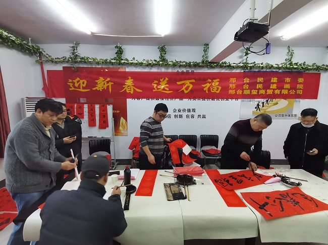 邢台民建画院举办“迎新春 送万福”活动6-1.jpg