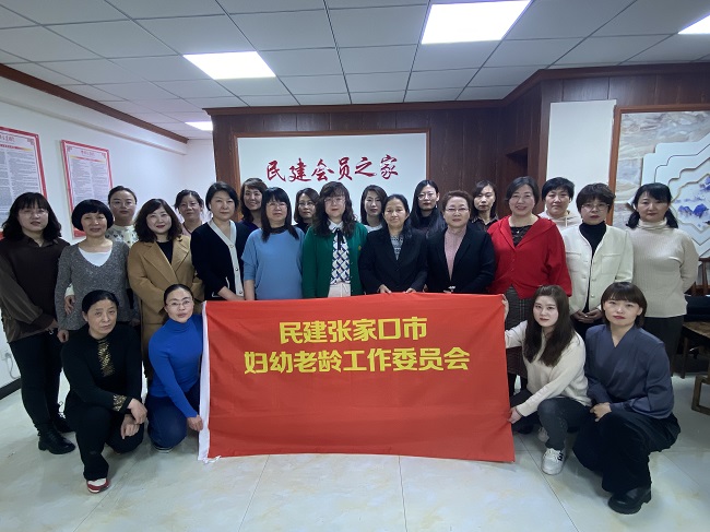 民建张家口市委召开“庆三八”女会员法律知识培训班 (1)-1.jpg
