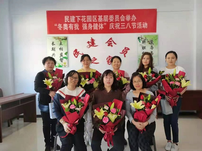 民建下花园区基层委员会举办庆祝三八妇女节活动-1.jpg