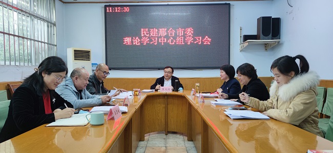民建邢台市委理论学习中心组学习贯彻全国两会精神 (2)-1.jpg