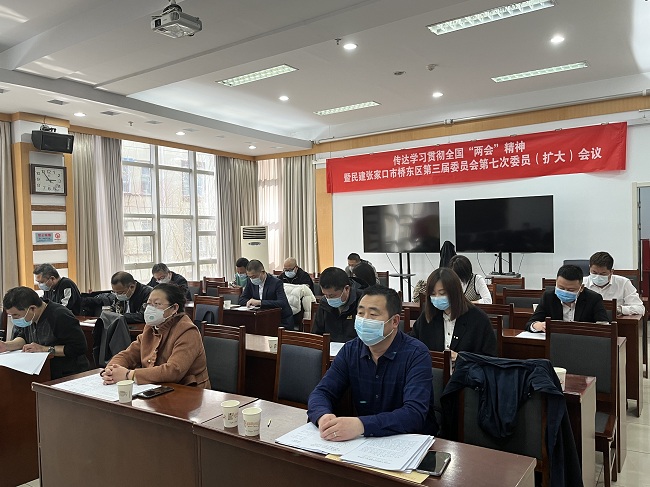 民建张家口市桥东区基层会员会召开传达学习贯彻全国“两会”精神暨第三届委员会第七次委员（扩大）会议 (1)-1.jpg