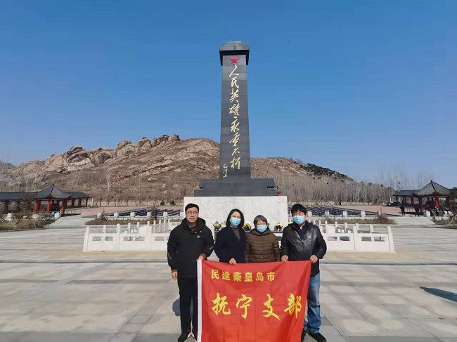 缅怀革命先烈 重温红色记忆——民建秦皇岛市委抚宁区支部开展清明节祭扫活动 (1)-1.jpg