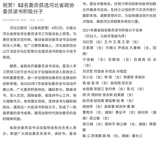 民建会员李建军-1.jpg