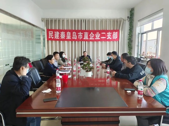 民建秦皇岛市委企业二支部召开2022年度重点工作会议2-1.jpg
